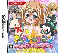 Kirarin Revolution: Kira Kira Idol Audition JP Nintendo DS JP box art